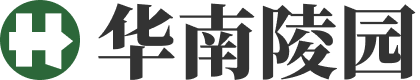 上海华南陵园
